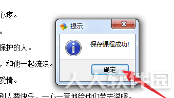 金山打字通2020电脑版怎么导入文章