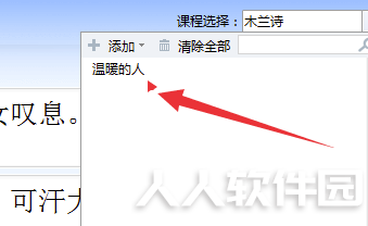 金山打字通2020电脑版怎么导入文章