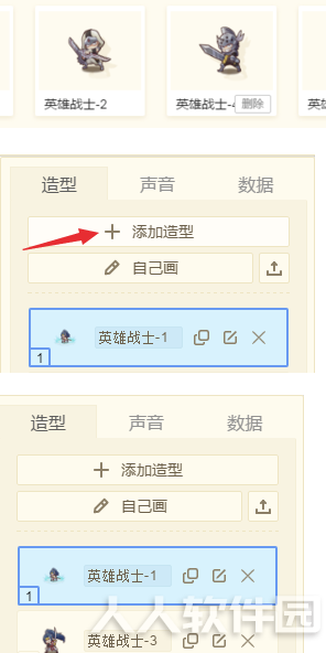 编程猫离线版怎么做游戏