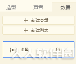 编程猫离线版怎么做游戏