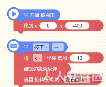 编程猫离线版怎么做飞机大战