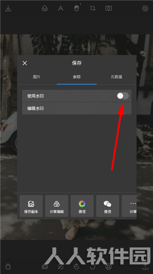 泼辣修图网页版怎么去水印