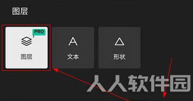 泼辣修图怎么换背景