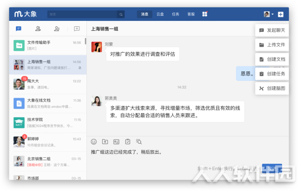 美团大象电脑版截图