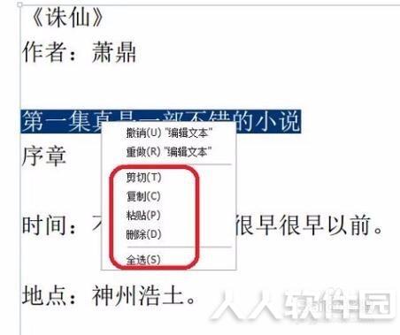 福昕pdf阅读器官方下载免费完整版使用教程截图