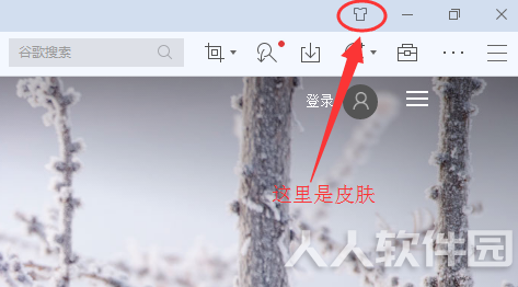 遨游浏览器怎么换皮肤