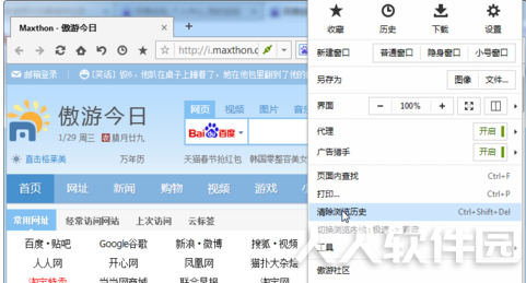 遨游浏览器怎么实现无痕浏览