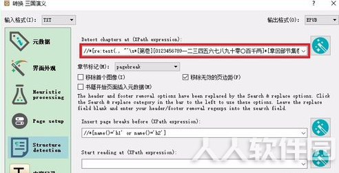 Calibre破解版怎么生成目录