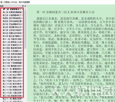 Calibre破解版怎么生成目录