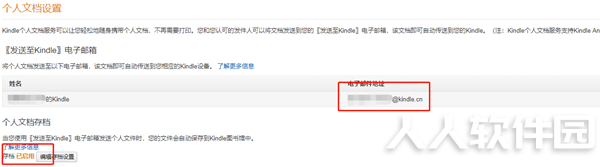 Calibre破解版怎么发送到kindle