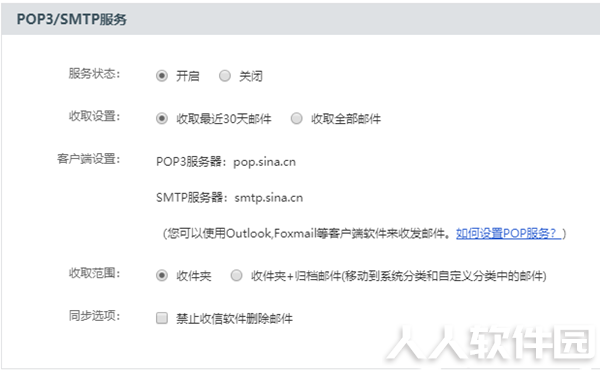Calibre破解版怎么发送到kindle