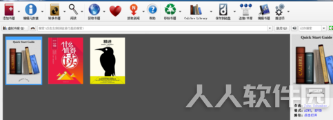 Calibre破解版怎么转换格式