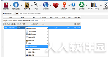 Calibre破解版怎么转换格式