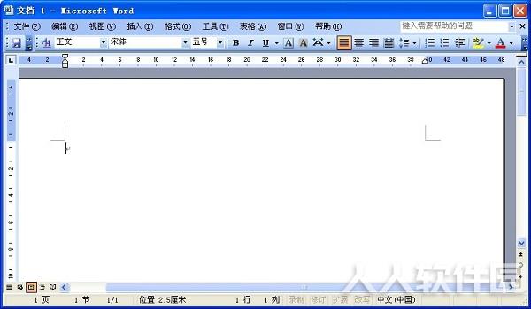 Office2003软件介绍