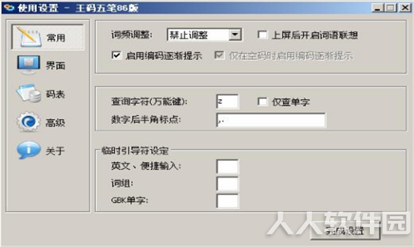 软件介绍1