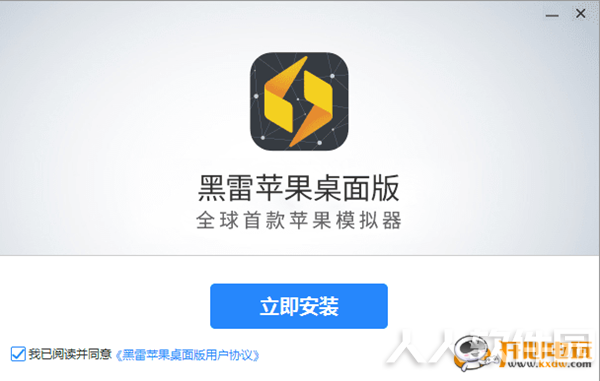 苹果模拟器电脑版截图