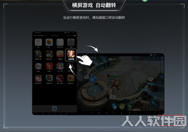 苹果模拟器电脑版安装步骤8截图