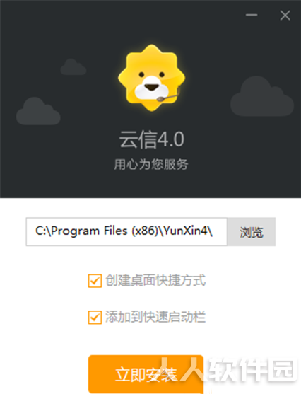 苏宁云信客户端
