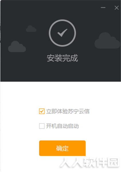苏宁云信客户端