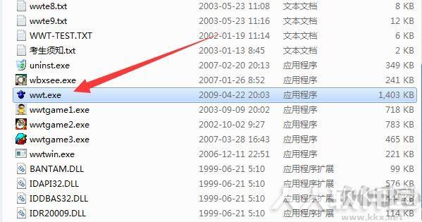 打字高手破解版