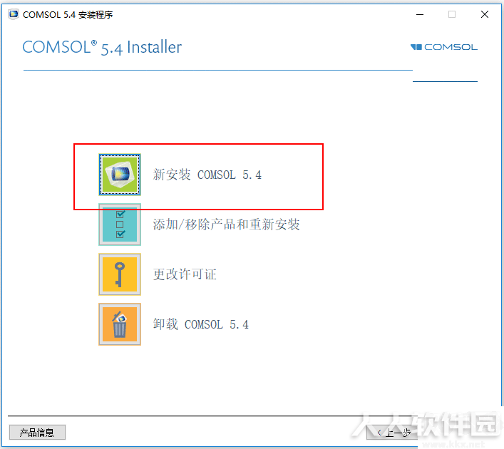 COMSOL多物理场仿真软件