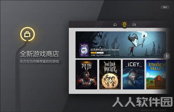 TGP腾讯游戏客户端