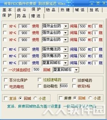 传奇简单挂