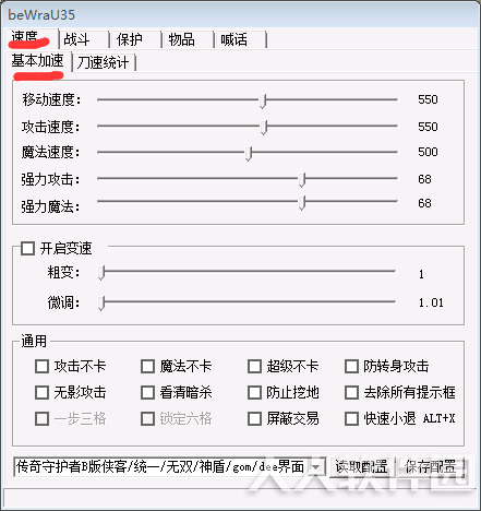 简单挂免费版截图