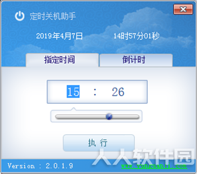 定时关机助手电脑版介绍