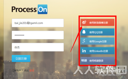 ProcessOn离线版使用方法1