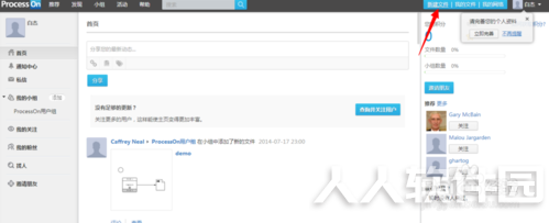 ProcessOn离线版使用方法3