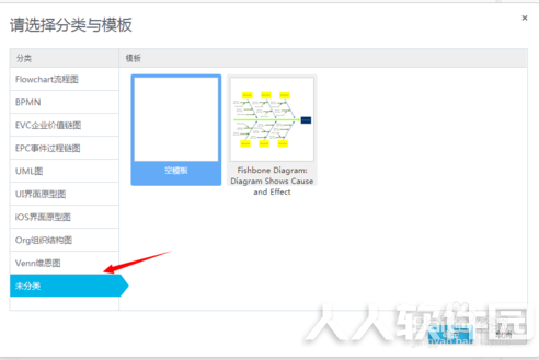 ProcessOn离线版使用方法4
