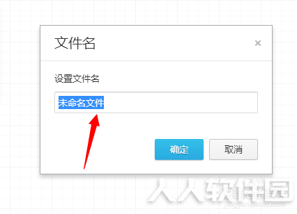 ProcessOn离线版使用方法5