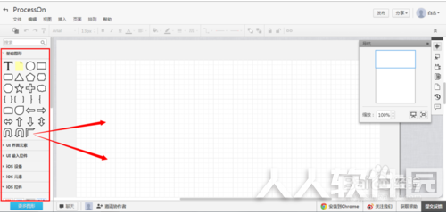 ProcessOn离线版使用方法6