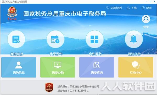 软件介绍1