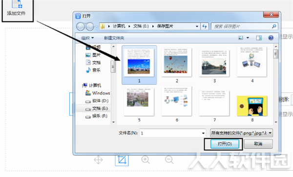 迅捷OCR文字识别软件