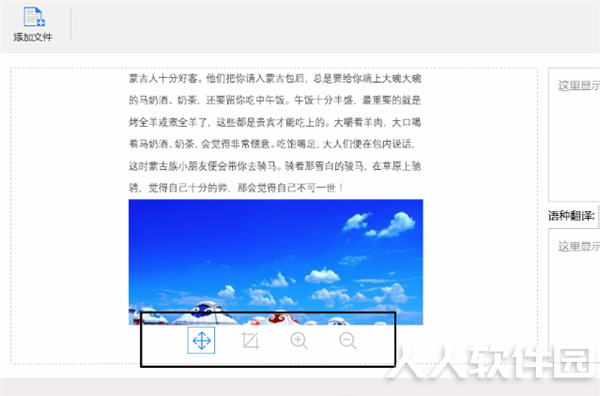 迅捷OCR文字识别软件