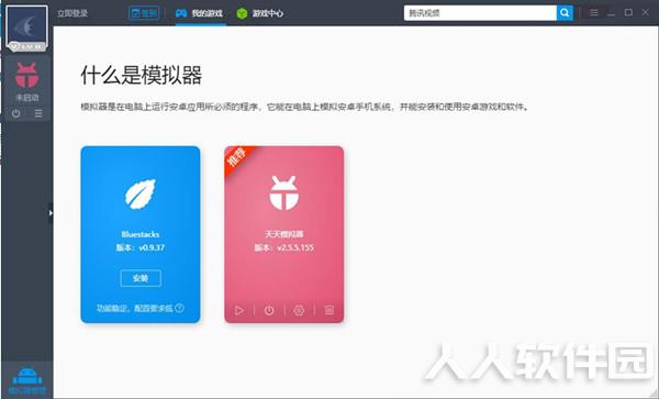 知乎电脑版安装方法1