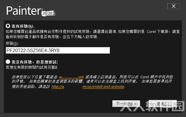 Painter破解版
