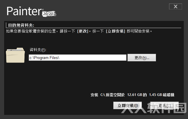 Painter破解版