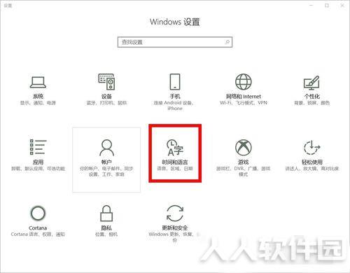 韩语输入法怎么添加