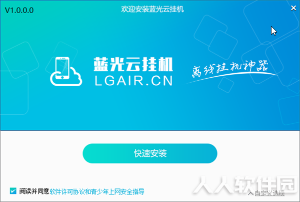 蓝光云手机