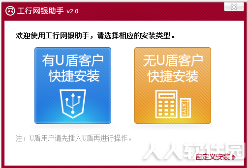 工行网上银行