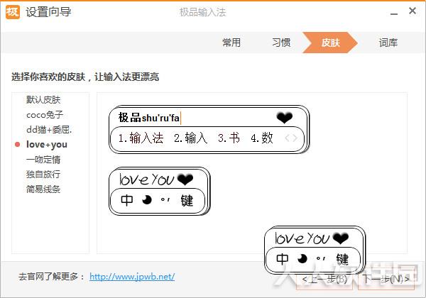 使用步骤4