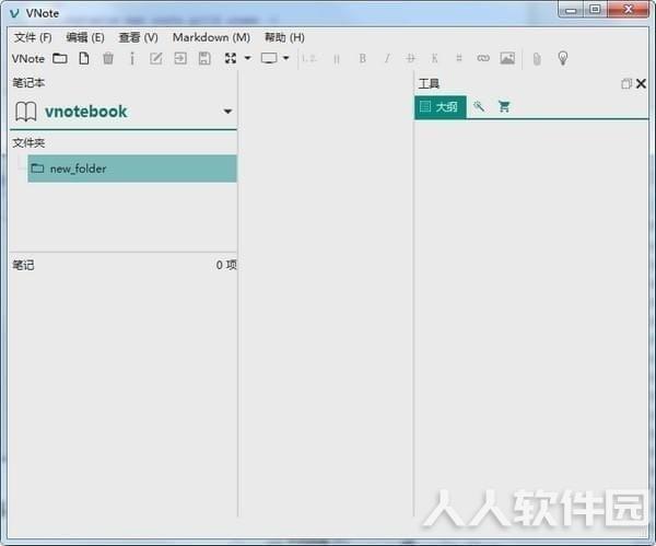VNote官方版