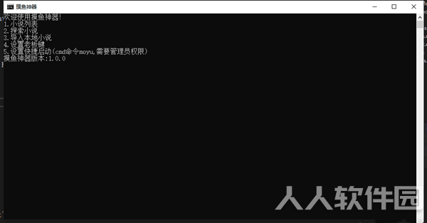 上班摸鱼神器截图