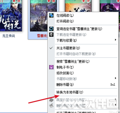 怎样用小说快捕下载小说电子书