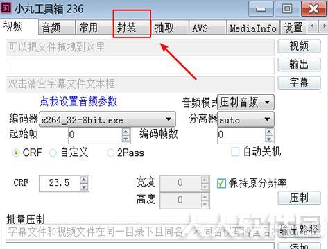 小丸工具箱