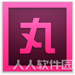 小丸工具箱 V2020官方最新版