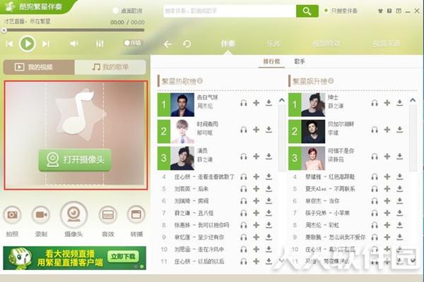 酷狗繁星伴奏使用教程